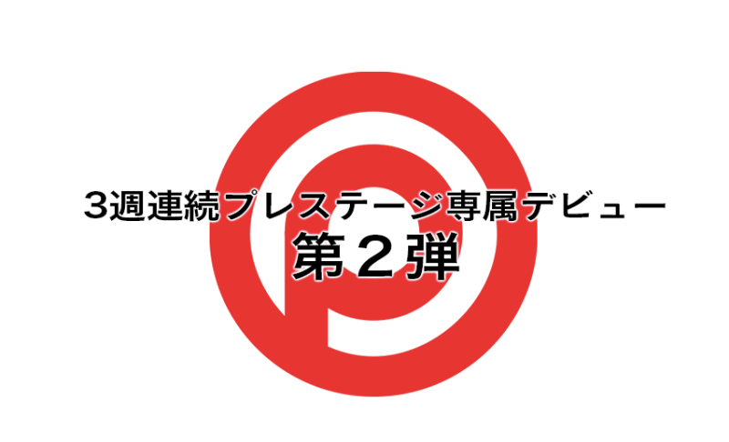 超敏感Body！潮湿美少女！乃木绚爱喷很大！ 