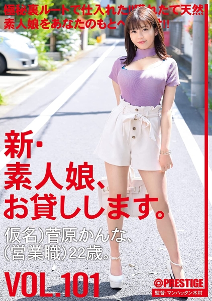恶马自有恶人骑！菅原かんな(菅原环奈)引发了森林原人的杀机！ ... 