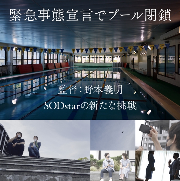 AV史上最强运动员！一流竞泳选手！SOD最强救星「青木桃」登场！ ... 
