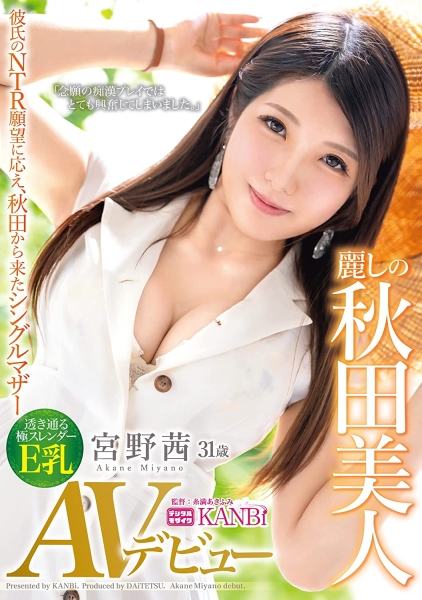 秋田美人！想被痴汉的变态女！宫野茜去公厕开干！ 