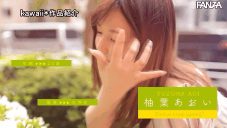 一出道就12连发！柚叶あおい(柚叶葵)要成男优恶梦！ 