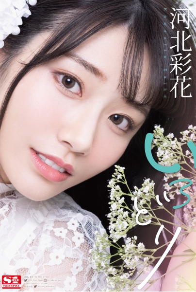自爆消失原因！河北彩花：就是被抓到拍AV了！ 