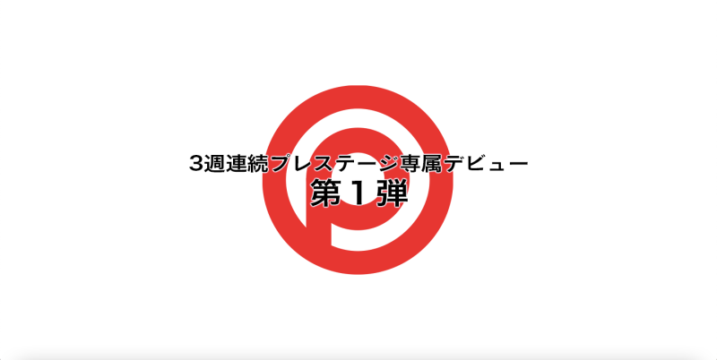 豊穣の女神！绝世のG奶！神谷凪、只为做TOP女优出道！ 