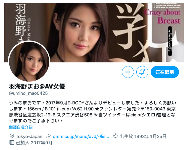 无码界大型新人！解禁出鲍的I罩杯巨乳「羽海野まお(羽海野真央)」是？ ... 