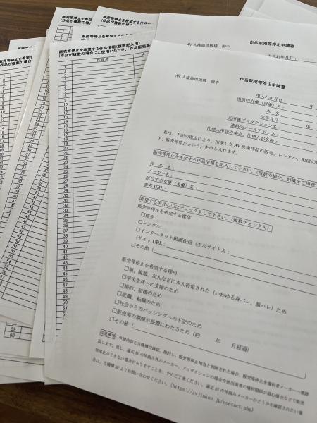 填好单子、列出作品、她们是这样删掉自己片子的！ 