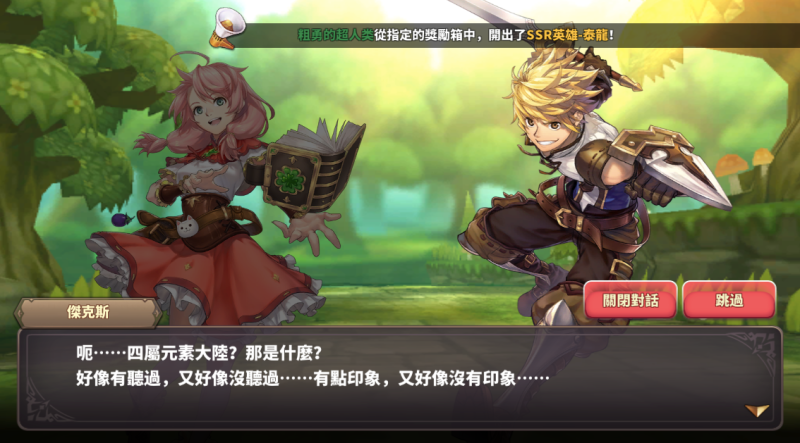 比正常手游还好玩的H-Game！一起去绅士冒险吧！ 