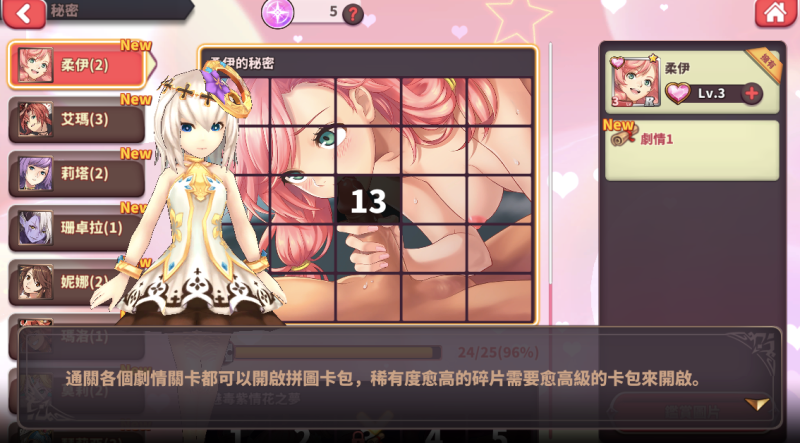 比正常手游还好玩的H-Game！一起去绅士冒险吧！ 