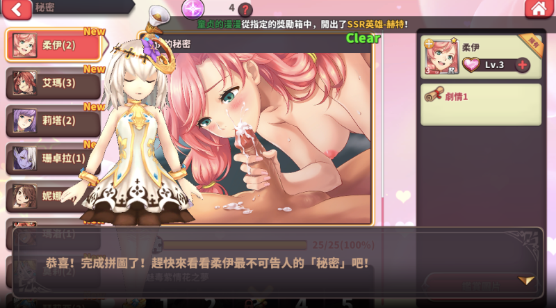 比正常手游还好玩的H-Game！一起去绅士冒险吧！ 