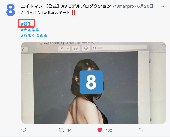 解密！事务所8MAN那位即将现身的大物「天国るる(天国露露)」、有可能是脸蛋超精致的她 ... 