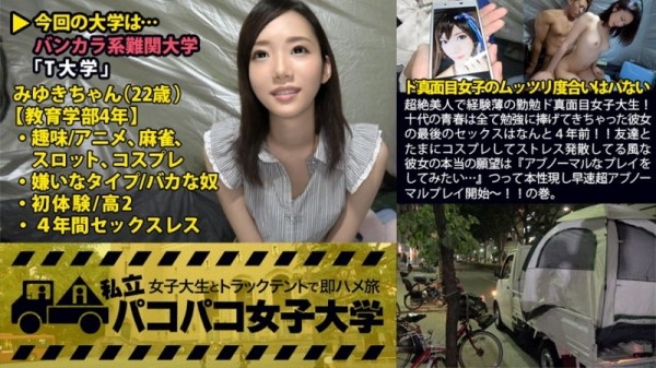 片商下药带走女职员拍片？明治大学怒了！ 