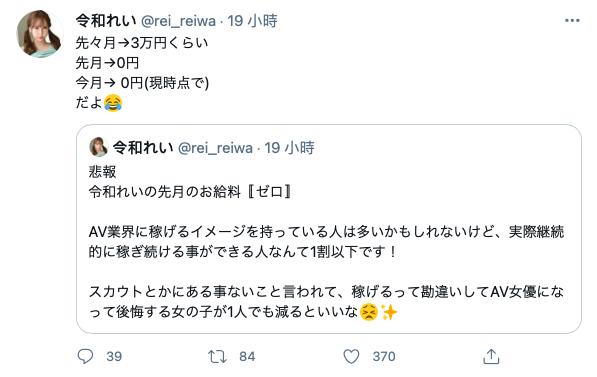 不希望又有妹子被骗！她自爆上个月一毛钱都没赚到！ 