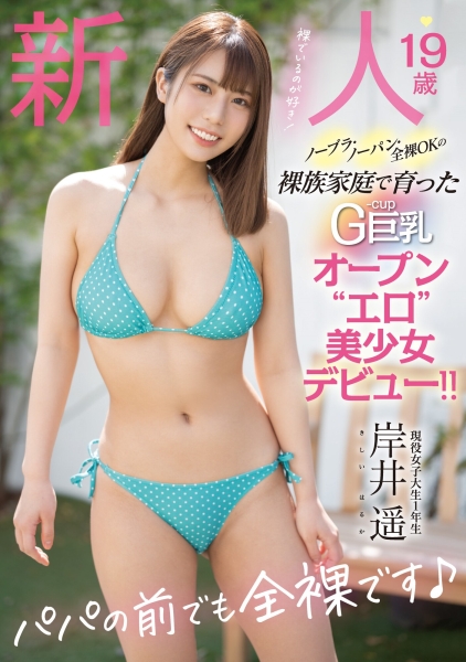 那些年、我们一起追的女孩AV版！G奶美少女的她长得像蕾拉？ ... 