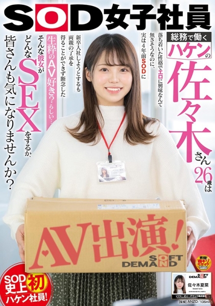4年前就想拍A片！她当了女子社员才圆梦！ 