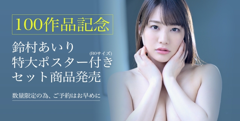 对决肉体の悪魔12人！铃村あいり(铃村爱里)吐出舌头升天了！ ... 