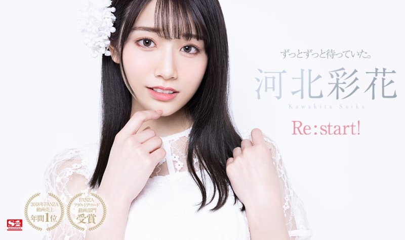 S1最强大物现身！睽违3年回归！河北彩花对决吉村卓！ 