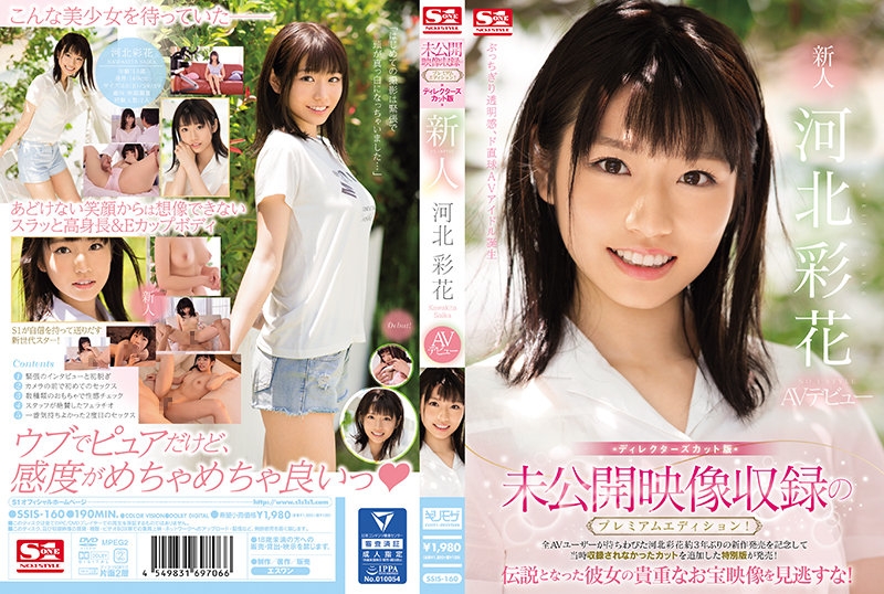 S1最强大物现身！睽违3年回归！河北彩花对决吉村卓！ 