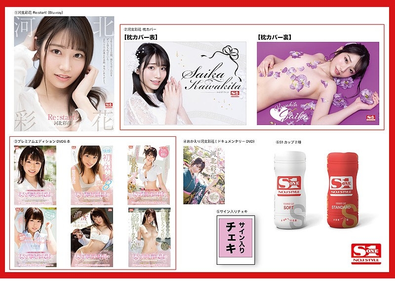 S1最强大物现身！睽违3年回归！河北彩花对决吉村卓！ 