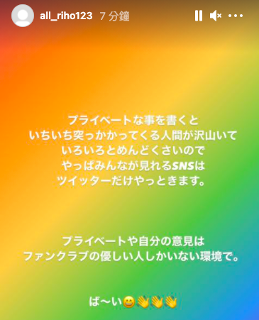 太麻烦了！藤森里穂带动IG弃用潮！ 