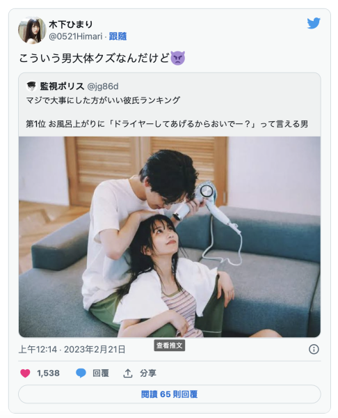 木下ひまり(木下日葵)：这样的男人大多很渣。 