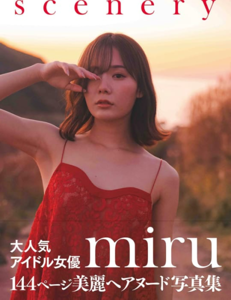 请勿骚扰我的女粉！miru：她们只是喜欢我、不是痴女。 