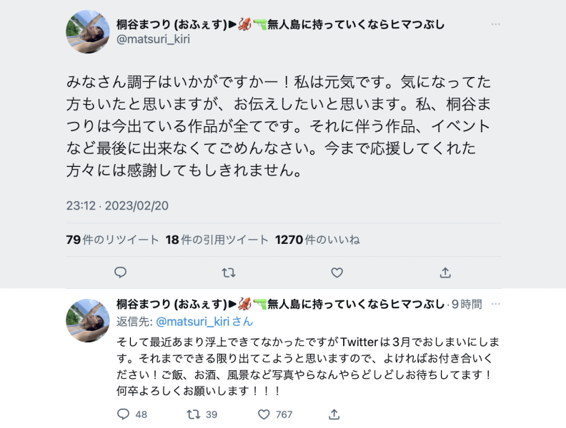 不会再有新作、twitter消灭倒数计时⋯桐谷まつり(桐谷茉莉)完全引退！ ... 