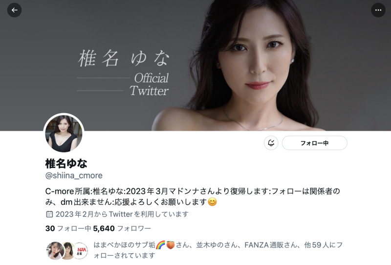 复出就拿社内第一！椎名ゆな(椎名由奈)回归过程解密！ 