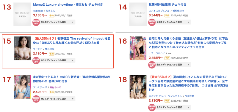复出就拿社内第一！椎名ゆな(椎名由奈)回归过程解密！ 