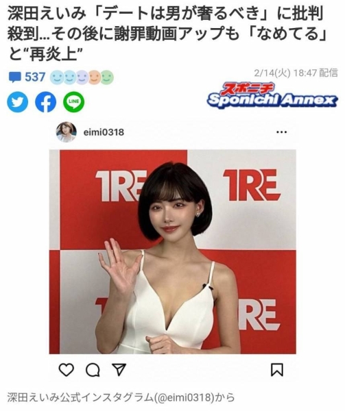 影片道歉无用！深田えいみ(深田咏美)再炎上！ 