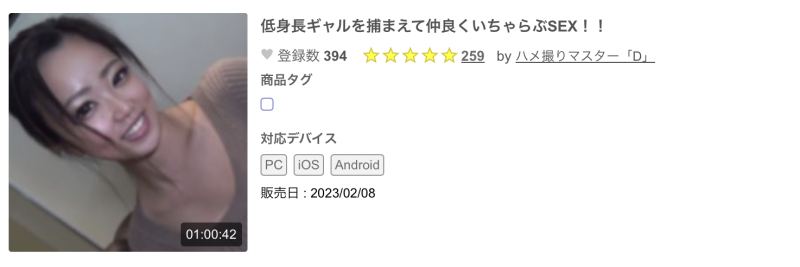 (FC2-PPV-31806260)解密！那位被无码卖家捕获的低身长黑色会美眉是？ ... ... 
