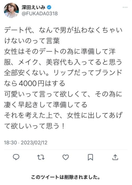 男女关系发言失当！深田えいみ(深田咏美)发言炎上！ 