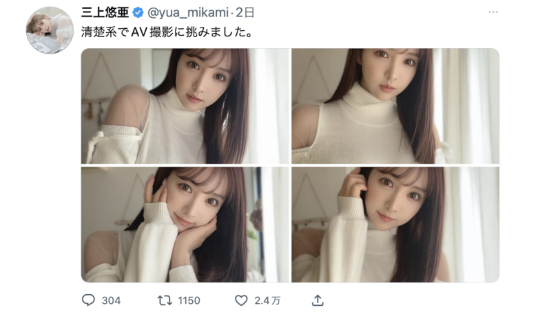 YouTube频道公布恋情？三上悠亚和奶油小生甜蜜共游环球影城！ ... ... 