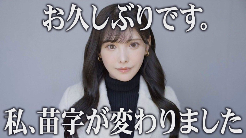 YouTube频道突然复活！新ありな(新有菜)有事和大家说⋯ 