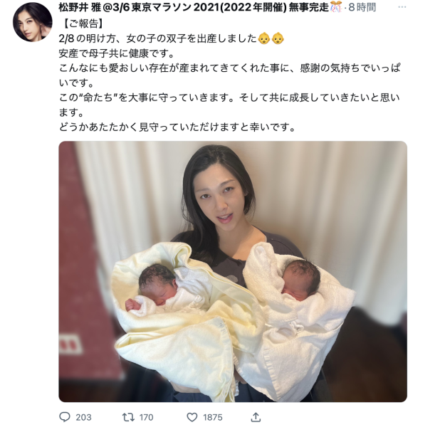 贺！松野井雅生下双胞胎，母子均安！ 