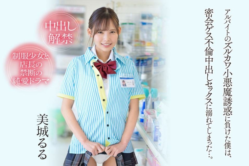 (CAWD-505)第一次合作就好爱！美城るる(美城露露)被吉村卓解禁了！ ... ... 