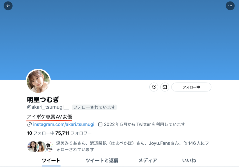 twitter自我介绍有变！明里つむぎ(明里䌷)现在的状况是⋯ 