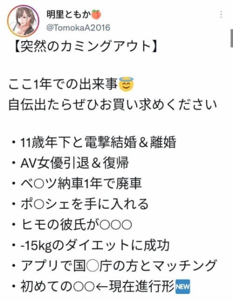 和小11岁的老公离婚后、明里ともか现在赚钱想要⋯ 