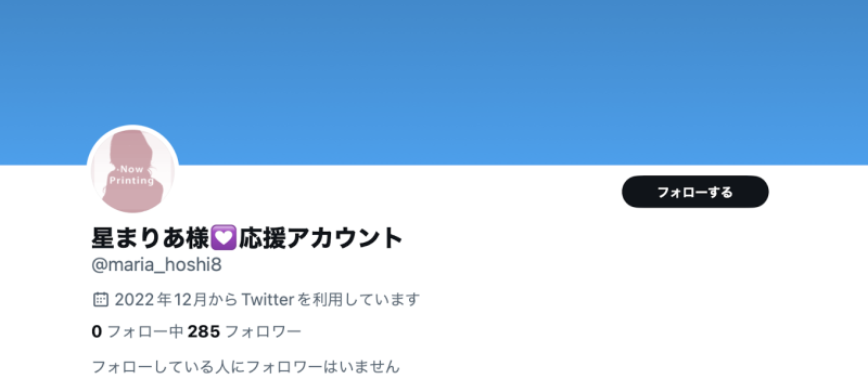 2月情报解禁！星まりあ(星麻里亚)要和大家见面了？ 