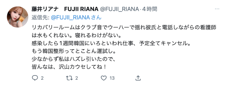 鼻子摇摇欲坠鼻尖不见了！藤井リアナ(藤井梨亚奈)整坏了！ 