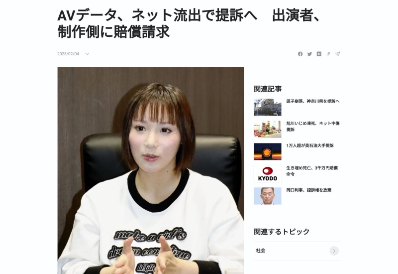 向「流出」宣战！澁谷果歩正式提告求偿 