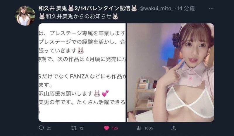 【速报】2月没发片原因揭晓！和久井美兎亲口说分明！ 