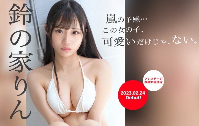 (BGN-073)剧照和影片公布！蚊香社2023第一新人「铃の家りん(铃之家铃)」长这样！ ... 