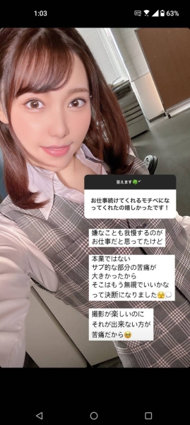 还是拍片爽！さつき芽衣(沙月芽衣)休业的想法改变了！ 