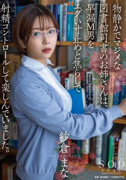 重大发表！纱仓まな(纱仓真菜)要告诉我们的是⋯ 