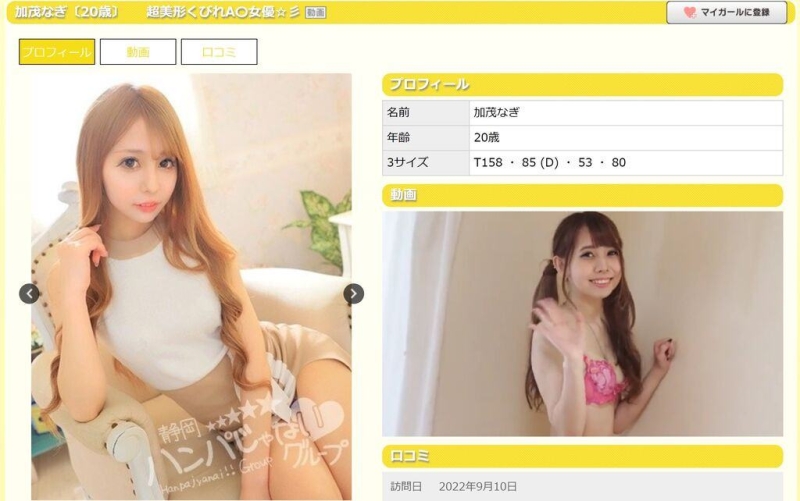 FC2卖家面面观！为了报复男友而拍AV的她微出鲍！ 