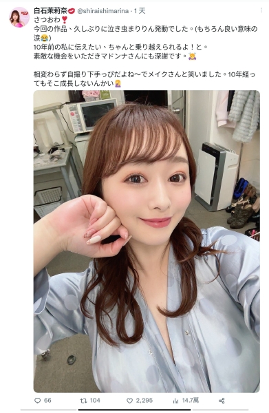 重启爱哭鬼模式！白石妈去拍的是⋯引退作？ 