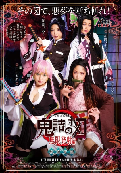 做到出道五周年！渚みつき(渚光希)预告引退！ 