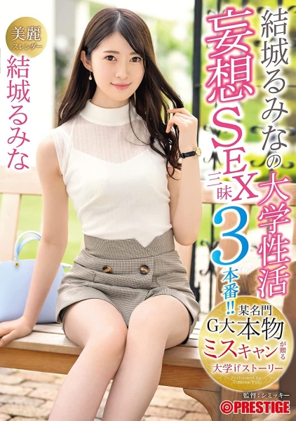 试问：这4支作品、结城るみな(结城瑠美奈)哪一支嗑完锵掉？ ... ... ... ... 