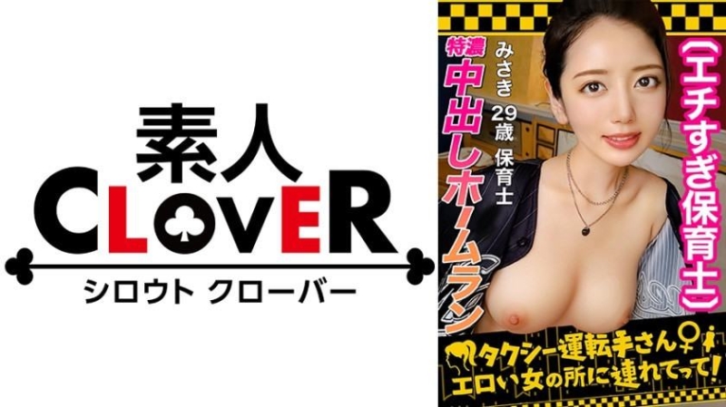 (529STCV-222)前进球场！这支作品听得到佐々木朗希的好投！ 