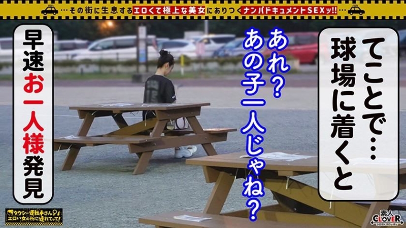 (529STCV-222)前进球场！这支作品听得到佐々木朗希的好投！ 