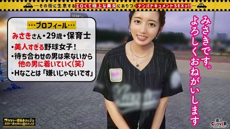 (529STCV-222)前进球场！这支作品听得到佐々木朗希的好投！ 